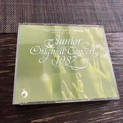 ジュニア オリジナル コンサート 1987
