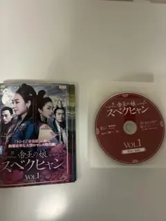 帝王の娘 スベクヒャン DVD 全36巻 全巻
