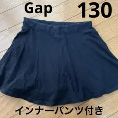 Gap ギャップ ブラックスカート インナーパンツ付き 130