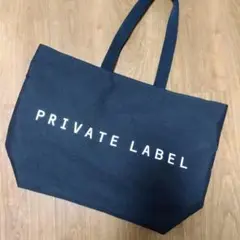 PRIVATE LABEL トートバッグ ブラック