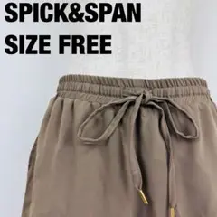 SPICK&SPAN タイトスカート総ゴムひざ丈シンプル無地裏地有【A-153】