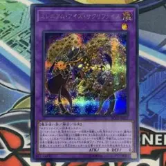 遊戯王 ミレニアムアイズサクリファイス シークレットレア シク