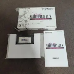 FINAL FANTASY V アドバンスソフト