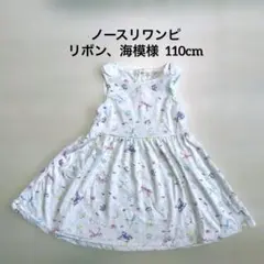 26.ノースリーブ ワンピース 100cm ホワイト 水玉模様 女の子 子供服