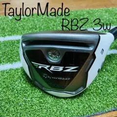 〈匿名配送〉テーラーメイド RBZ 3w ロケットボールズ