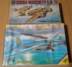 1/72 97式重爆 ザボイア マルケッティ 2個セット 2025年最新】SAVOIA MARCHETTIの人気アイテム - メルカリ