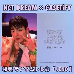 Qoo10] CASETiFY [NCT Dream ジェノ 着用] 正