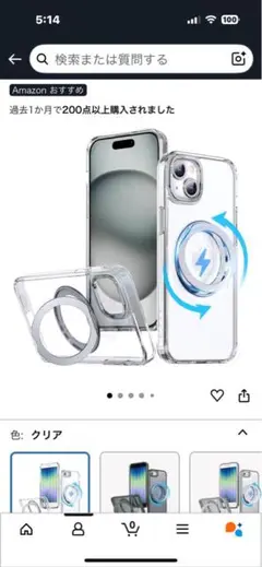 クリアケース　可動式リング付き　iPhone15