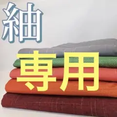 N-368 紬 着物 まとめ売り 5着 リメイク 材料