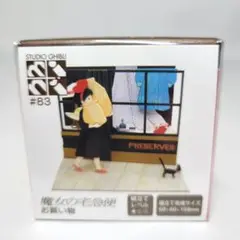 【まとめ買い最大2500円off 】　83　魔女の宅急便　お買い物