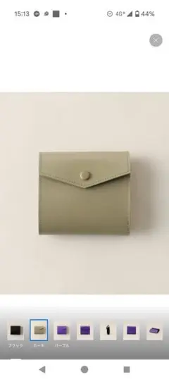 ピエニ財布