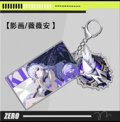 新品未開封　 ゼンレスゾーンゼロ　2wayアクリルキーホルダー ビビアン