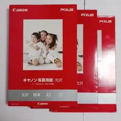 Canon PIXUS キャノン写真用紙・光沢 A3 ③点 GP-501A320