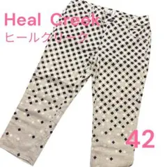 【未使用】　Heal Creek ヒールクリーク　7部丈パンツ　42