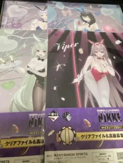 一番くじ　ニケ　勝利の女神　CHAPTER5　I賞　クリアファイル４種②