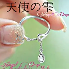 海外限定【天使のナミダ】レディース リング ピンキーリング 指輪