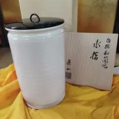 薬缶 やかん 茶道具 水指 口蓋付 割手 古道具 菊 桐 割手水注 菊桐紋様 茶道具 やかん アンティーク 古民家 古道具