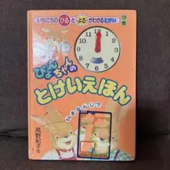 絵本