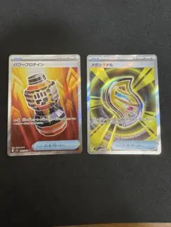 メガシグナル　パワープロテインsr