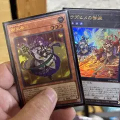 ウズヒメのみかんことサナキ　ウルトラ
