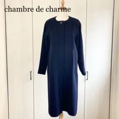 シャンブルドゥシャーム ノーカラー ロングコート 紺 アルパカ混