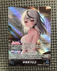 ホロカ　沙花叉クロエ　UR 最安値 ホロライブ カード ホロカ 沙花叉クロヱ UR - メルカリ
