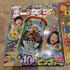 小学生一年生