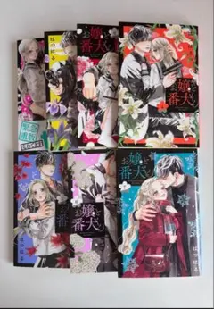 お嬢と番犬くん 漫画 全巻美品