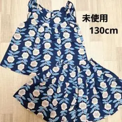 【新品未使用】子供用チュニックセット　ネイビー系 フラワープリント 130cm