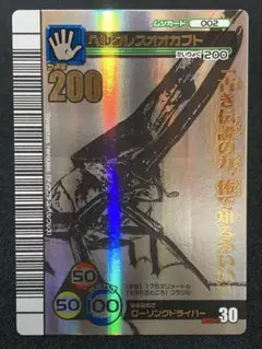 【新品未使用】ムシキング 2007夏 ヘルクレスオオカブト シークレット 甲虫王者ムシキング シークレット ヘルクレスオオカブト 2007夏