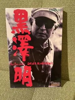 黒澤明　シネアージュ　CD-ROM