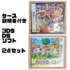 【ばら売り可】Nintendo DS・3DS　2点セット　ケース・説明書付き