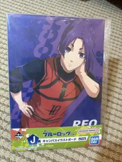 ブルーロック 御影玲王 一番くじ J賞