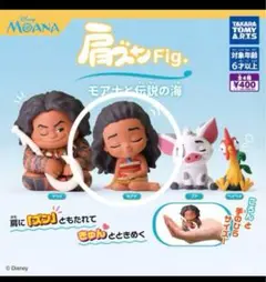 モアナと伝説の海　モアナ 肩ズン　ガチャガチャ