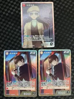 名探偵コナン　カードゲーム　松田陣平sr　宮野明美sr　まとめ売り　交錯する刃