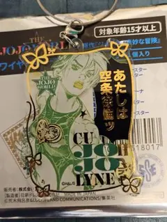 ジョジョワールドTHEJOJOWORLD ワイヤーキーホルダー空条徐倫&ジョセフ