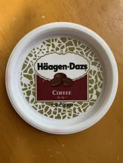 【ハーゲンダッツ】蓋  コーヒー