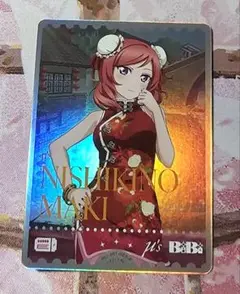 ラブカ　西木野真姫 P エネルギー