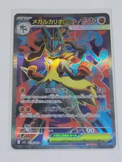 ポケモンカード　メガルカリオEX SR