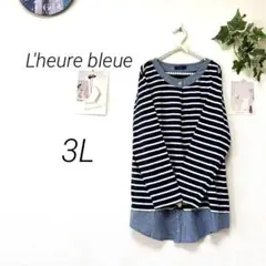 9456-1 L'heure bleue ボーダーチュニック 3L
