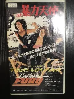 暴力天使　vhs