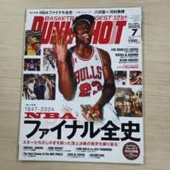 DUNK SHOT 2025年7月号　美品