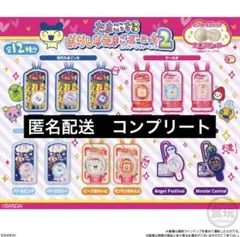 たまごっち おかしなたまごボーロっち パッケージチャームつき２　コンプリート