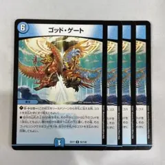 137638 ゴッドゲート