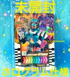 未開封 新品 キャンペーン景品 仮面ライダーガッチャード ライドケミートレカ