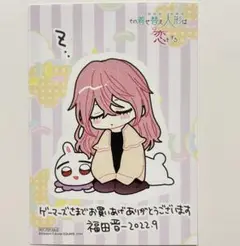 着せ恋 その着せ替え人形は恋をする 10巻 特典 ブロマイド