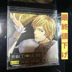 「密着CD MORE」vol.1～4 セット