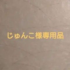 はぎれ 専用品