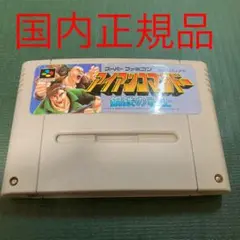 SFC アイアンコマンドー