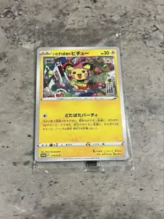【未開封】いたずら好きのピチュー プロモ